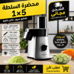 قطاعة كهربائية متعددة الوظائف مع الشحن المجاني