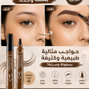 عرض حبتين قلم حواجب + الشحن المجاني